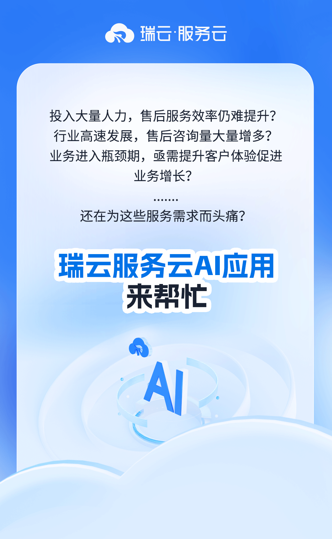 AI長圖_01.png