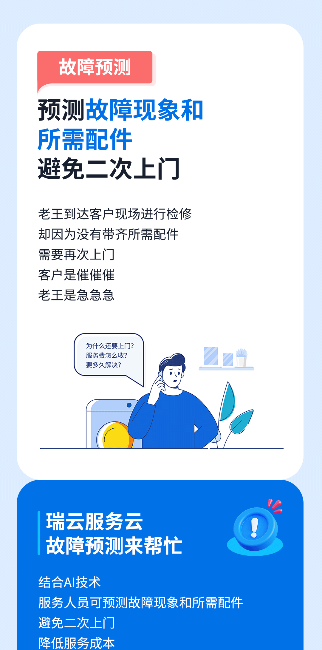 AI長圖_08.png